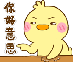 White eye and lovely is ibib-duck sticker #14621704