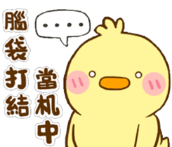 White eye and lovely is ibib-duck sticker #14621706