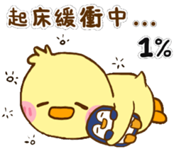 White eye and lovely is ibib-duck sticker #14621708