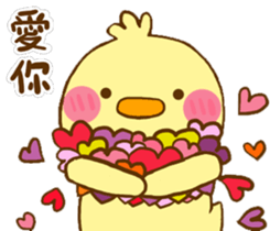 White eye and lovely is ibib-duck sticker #14621709