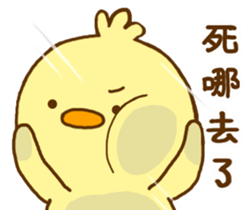 White eye and lovely is ibib-duck sticker #14621710