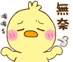 White eye and lovely is ibib-duck sticker #14621713