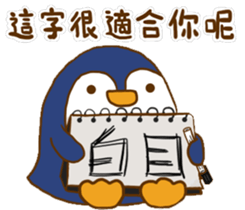 White eye and lovely is ibib-duck sticker #14621716