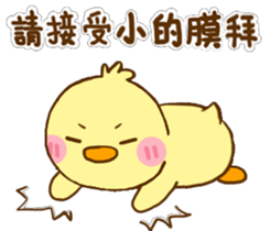 White eye and lovely is ibib-duck sticker #14621717