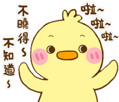 White eye and lovely is ibib-duck sticker #14621718