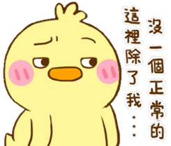 White eye and lovely is ibib-duck sticker #14621719