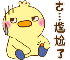 White eye and lovely is ibib-duck sticker #14621721