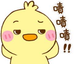 White eye and lovely is ibib-duck sticker #14621722