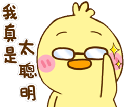 White eye and lovely is ibib-duck sticker #14621724