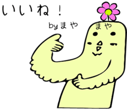 Maya name sticker #14622118