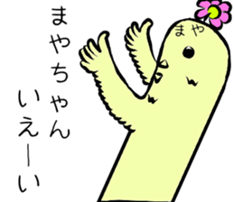 Maya name sticker #14622119