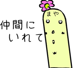 Maya name sticker #14622120