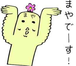 Maya name sticker #14622124