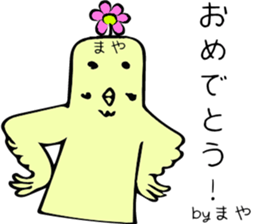 Maya name sticker #14622125