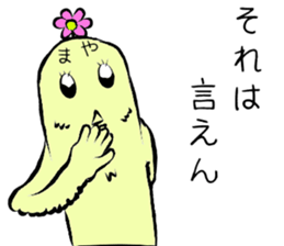 Maya name sticker #14622128