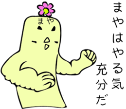 Maya name sticker #14622130