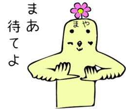 Maya name sticker #14622131