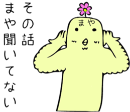 Maya name sticker #14622133