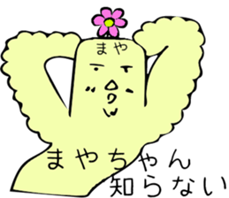 Maya name sticker #14622135