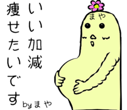 Maya name sticker #14622136