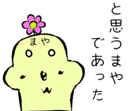 Maya name sticker #14622137