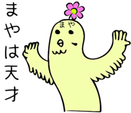 Maya name sticker #14622142