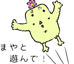 Maya name sticker #14622144