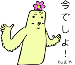 Maya name sticker #14622146