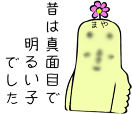 Maya name sticker #14622148