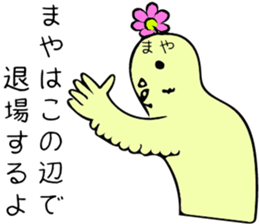 Maya name sticker #14622150