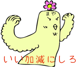 Maya name sticker #14622151