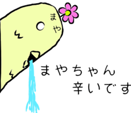 Maya name sticker #14622155