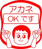 My friend : vol. AKANE sticker #14622159