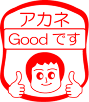 My friend : vol. AKANE sticker #14622161