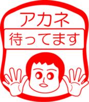 My friend : vol. AKANE sticker #14622165