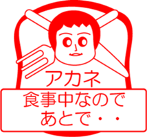 My friend : vol. AKANE sticker #14622166