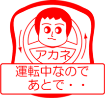 My friend : vol. AKANE sticker #14622167