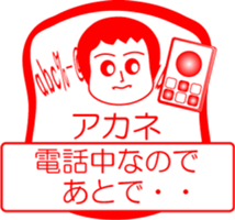 My friend : vol. AKANE sticker #14622171