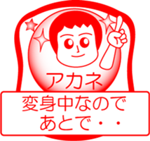 My friend : vol. AKANE sticker #14622173