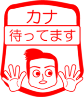 My friend : vol. KANA sticker #14622389