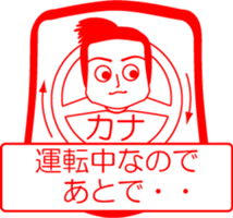 My friend : vol. KANA sticker #14622391