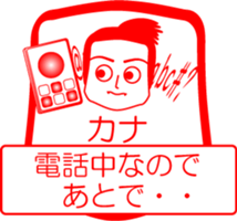 My friend : vol. KANA sticker #14622395