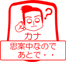 My friend : vol. KANA sticker #14622396