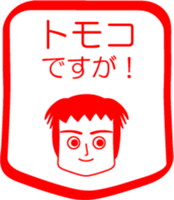 My friend : vol. TOMOKO sticker #14622470