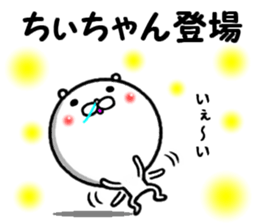 the chiichan sticker #14622719