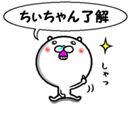 the chiichan sticker #14622720