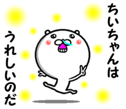 the chiichan sticker #14622722