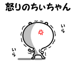 the chiichan sticker #14622723