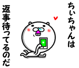 the chiichan sticker #14622728