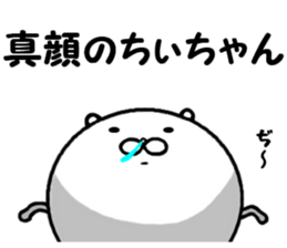 the chiichan sticker #14622731